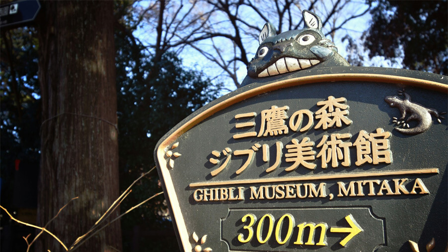 Skylt till Ghibli museum.